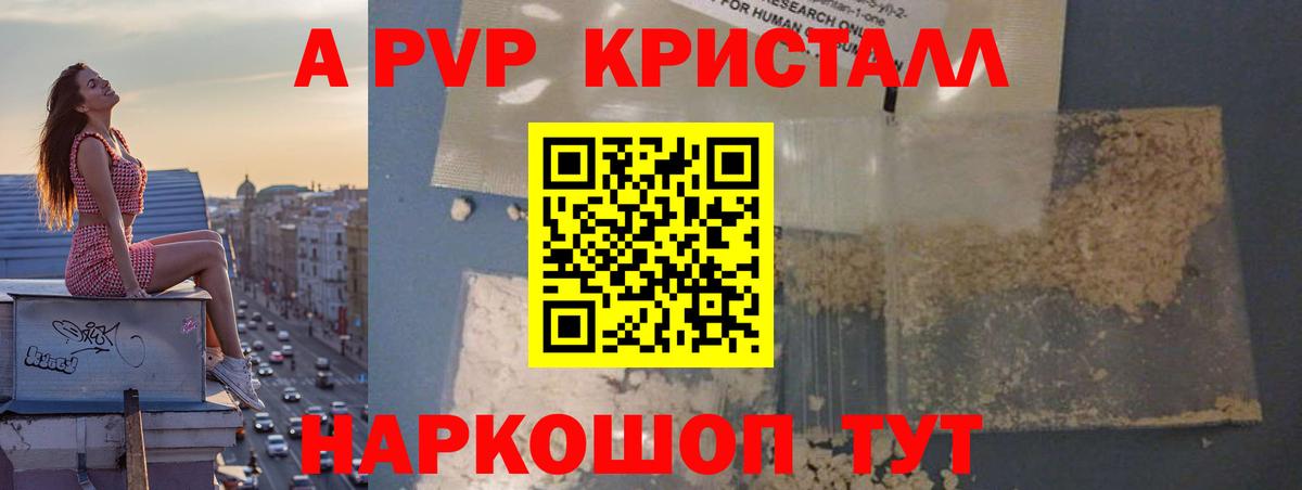 Альфа ПВП СК КРИС Скопин