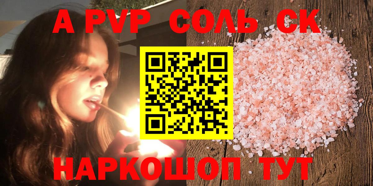 A-PVP крисы CK  купить наркоту  APVP  Скопин  Вход с VPN 