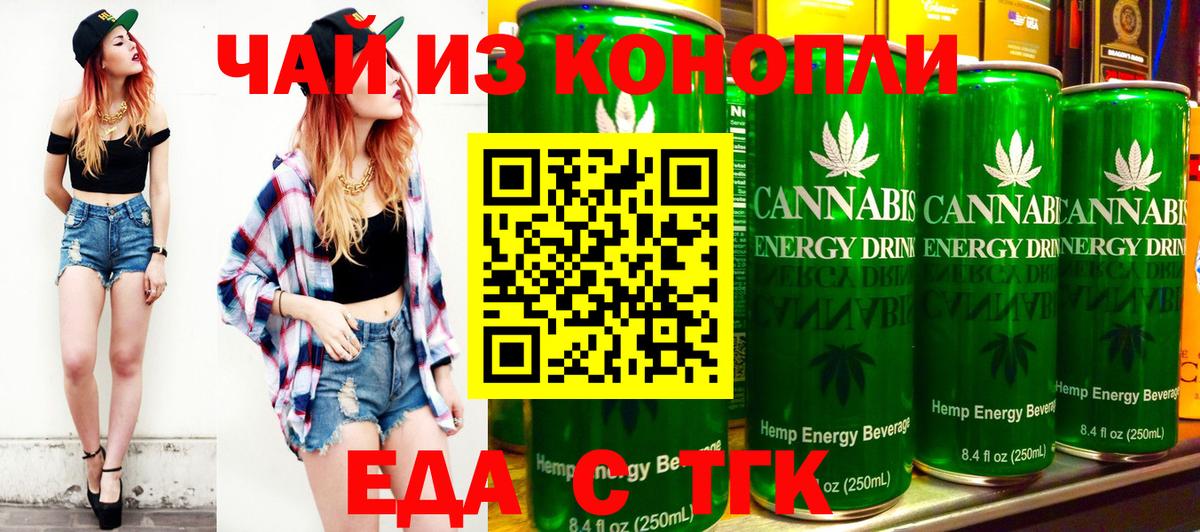 Canna-Cookies конопля  Вход с VPN  Скопин 