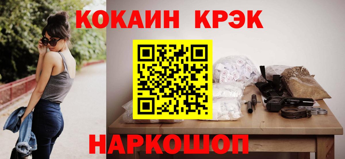 Скопин  Cocaine VHQ  COCAIN Columbia  Cocaine  Вход с VPN 
