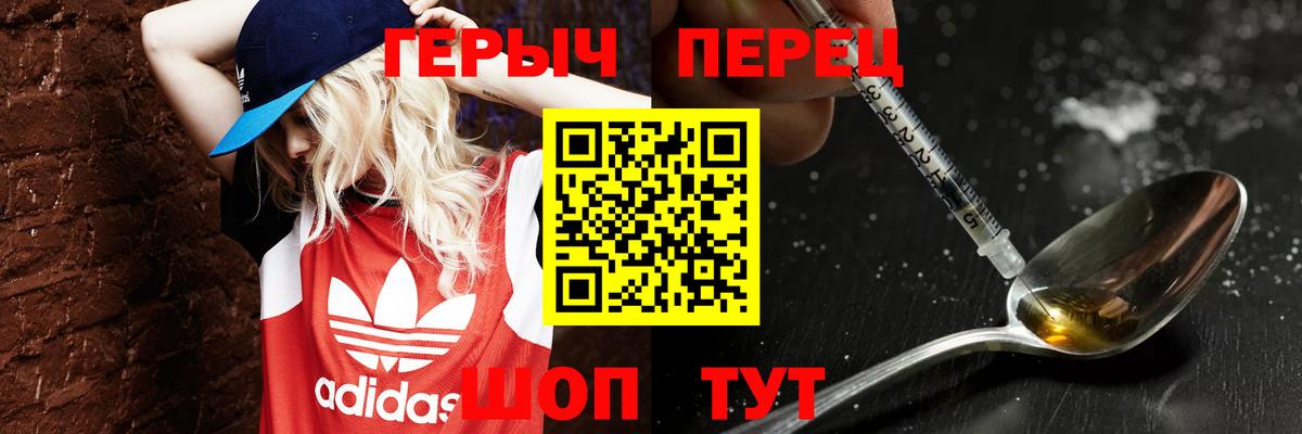 Скопин  Героин гречка  ГЕРОИН  Вход с VPN 