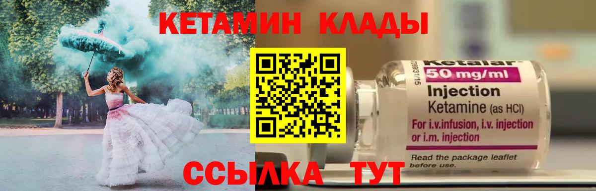 hydra ССЫЛКА  Вход с VPN  Скопин  Кетамин ketamine 
