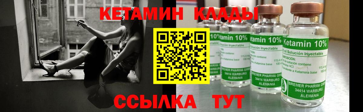 КЕТАМИН ketamine Скопин