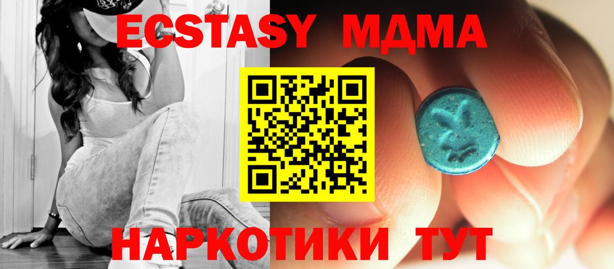 МДМА  Вход с VPN  МДМА кристаллы  Скопин  MDMA молли 