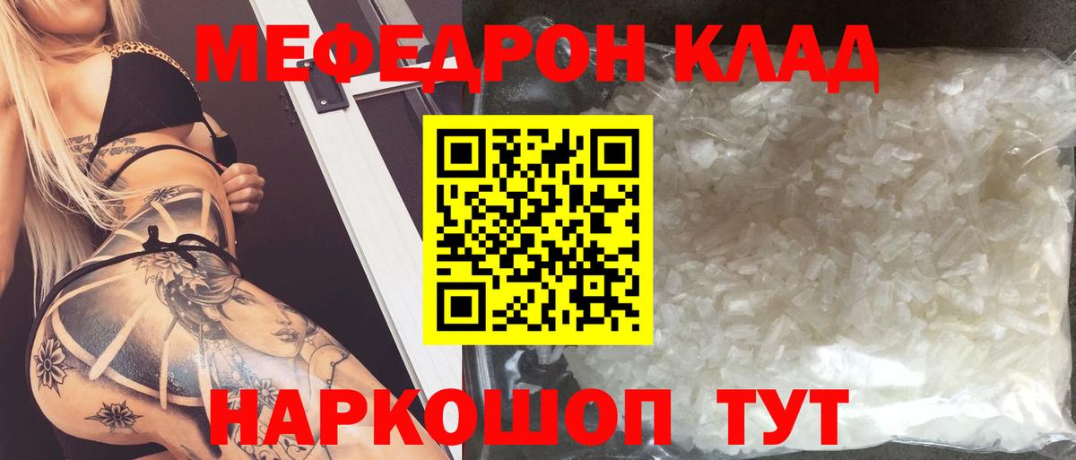 Мефедрон Скопин