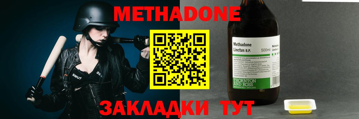 Скопин  ОМГ ОМГ онион  Вход с VPN  Метадон кристалл 