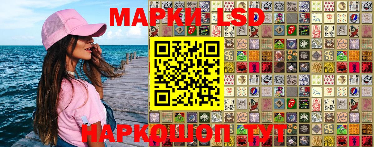 Наркотические марки 1,5мг Скопин