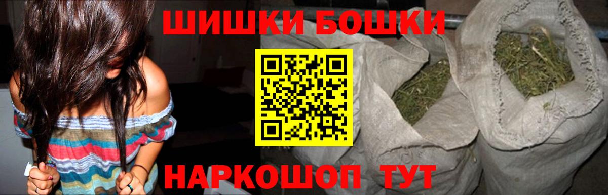 Каннабис Bruce Banner Скопин